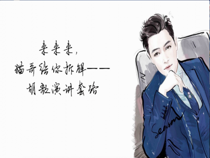 你和胡歌只有一页纸的距离