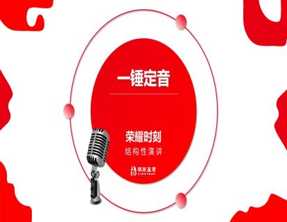 6收尾技巧-一锤定音（1）