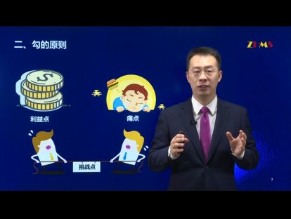 4T精妙教学设计——勾兴趣 3.勾的时机