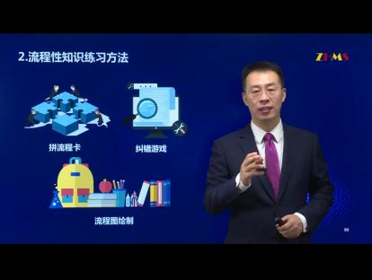 4T精妙教学设计——做练习 2.2 流程性知识练习设计