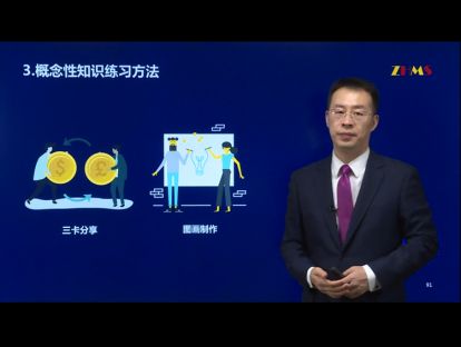 4T精妙教学设计——做练习 2.3 概念性知识练习设计