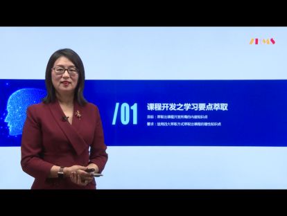 4.课程开发之学习要点萃取