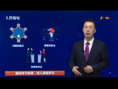 4T精妙教学设计——勾兴趣4.3 开场勾