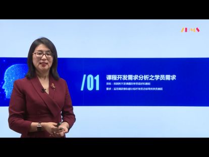 2.4课程开发需求分析之学员需求