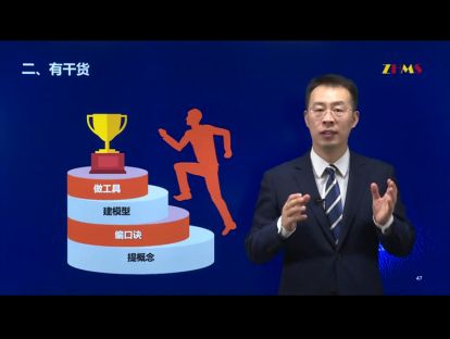 4T精妙教学设计——讲内容 2.1 提概念