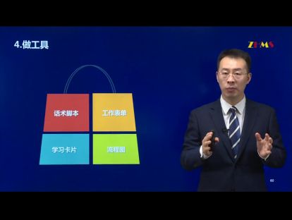 4T精妙教学设计——讲内容 2.4 做工具