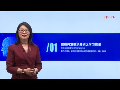 2.3课程开发需求之学习需求