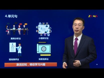 4T精妙教学设计——勾兴趣4.4 单元勾