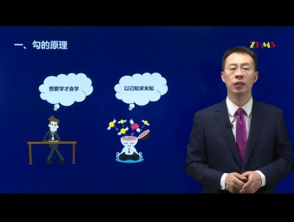 4T精妙教学设计——勾兴趣 2.勾的原则