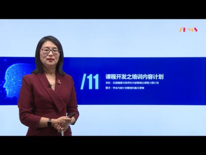 5.3课程开发之培训内容计划（2）