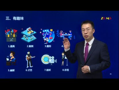 4T精妙教学设计——讲内容 3.1 道具