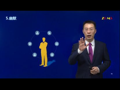 4T精妙教学设计——讲内容 3.5 幽默