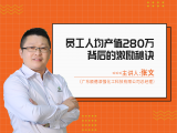 1.传统业务渠道窄、成交率低、成交周期长，怎么办？