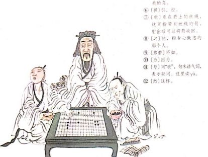 【六年级】十四、《文言文二则》