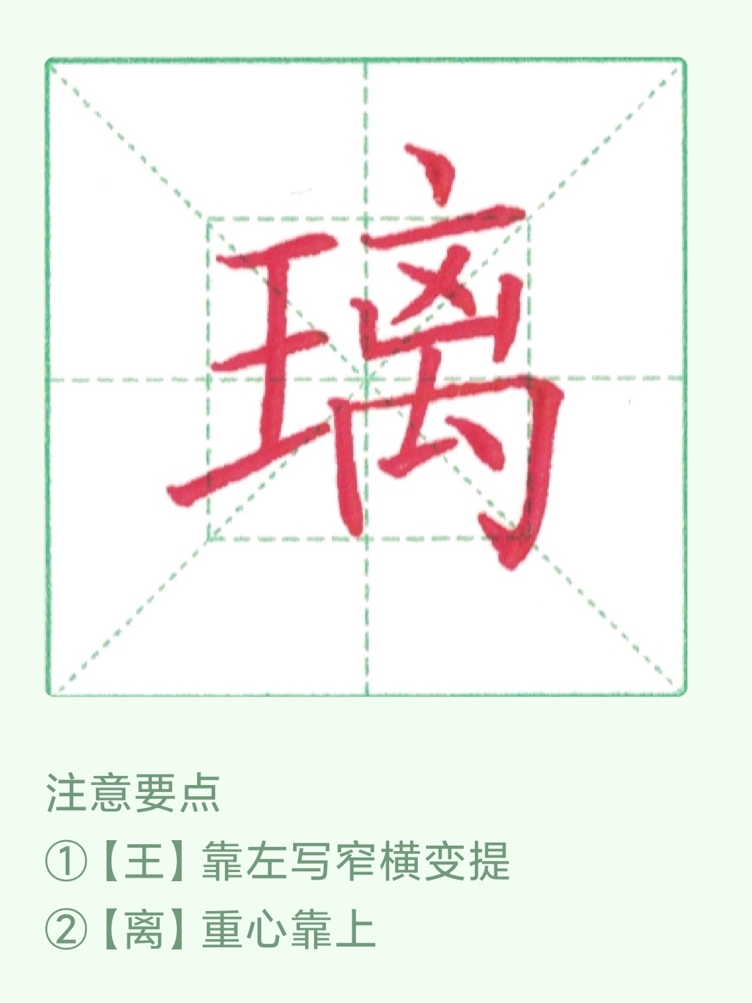 《六年级语文下册》同步生字（单字视频精讲）已更新完！