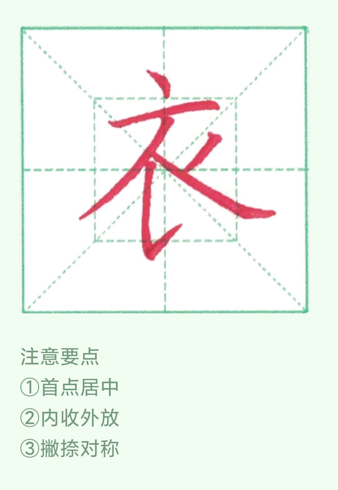 《一年级语文上册》同步生字（单字视频精讲）已更新完！