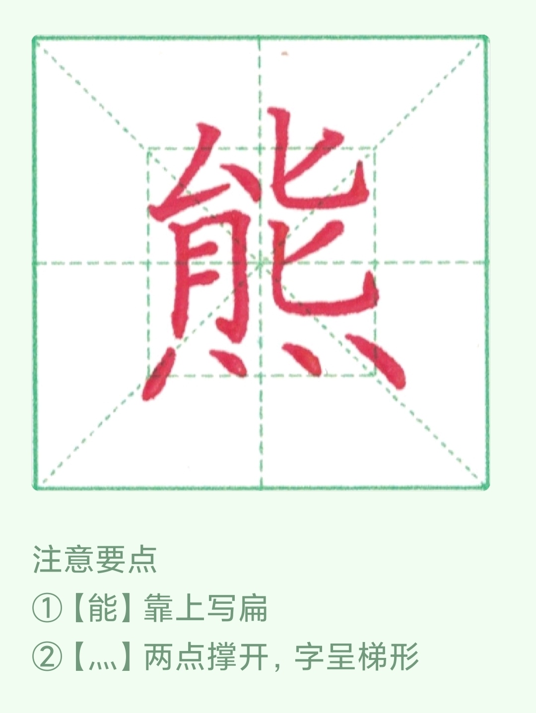 《二年级语文上册》同步生字（单字视频精讲）