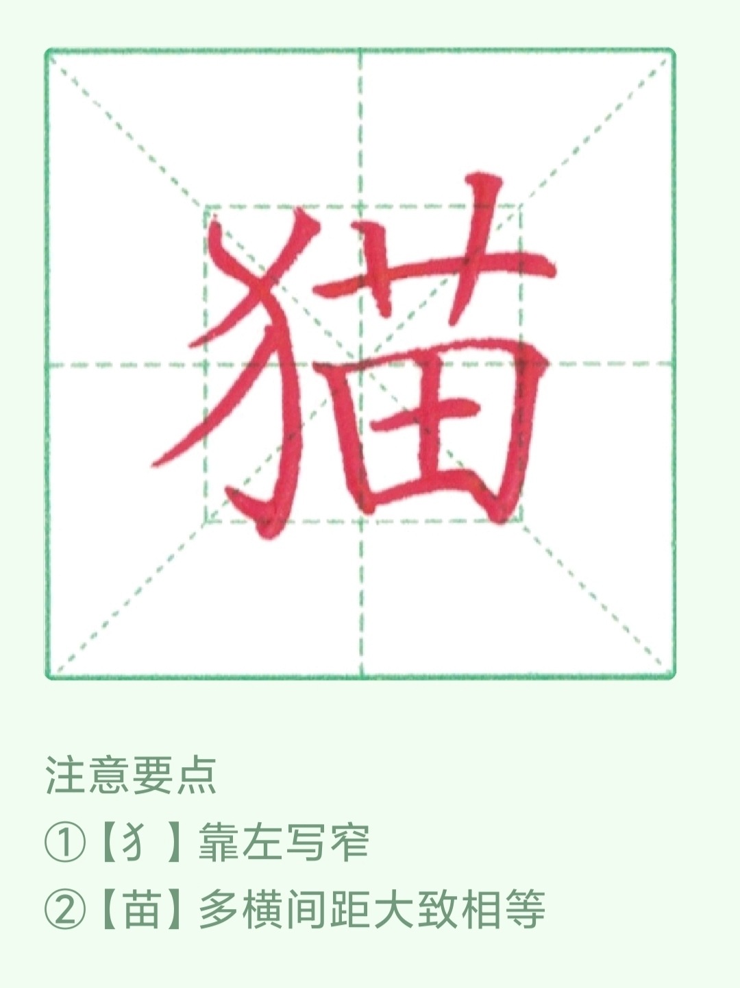 《二年级语文上册》同步生字（单字视频精讲）