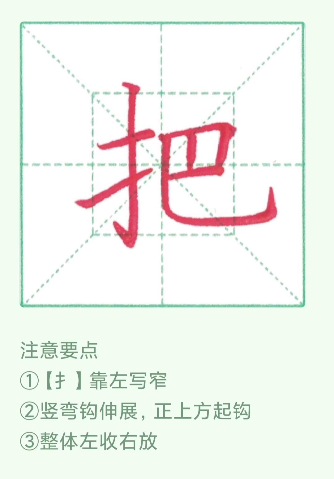 《一年级语文上册》同步生字（单字视频精讲）已更新完！