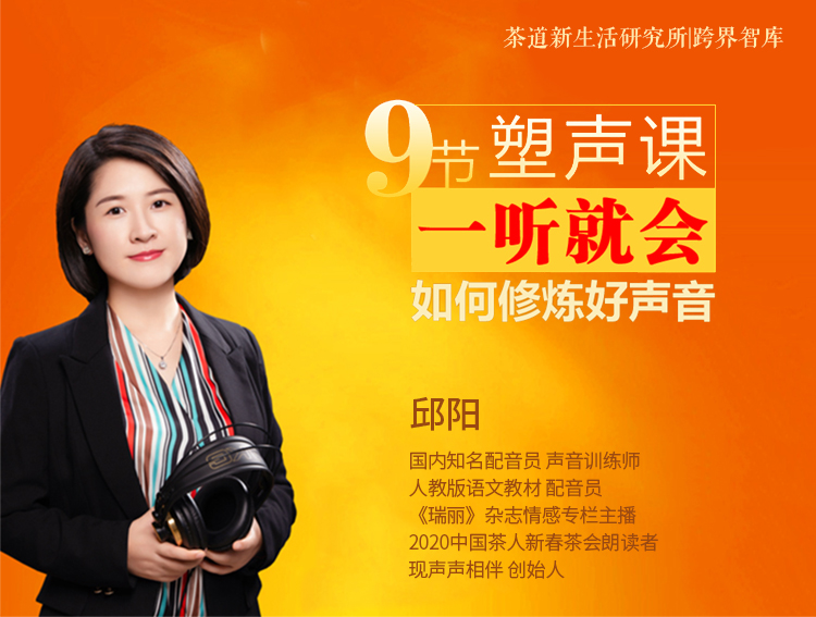 如何修炼好声音？