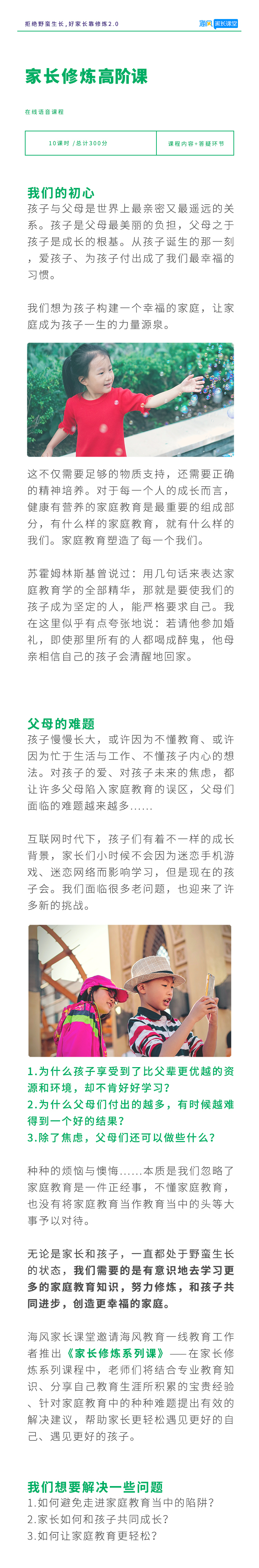 高阶课 前导文案 加图版本.jpg