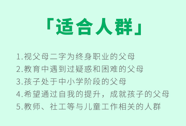 适合人群绿色.jpg