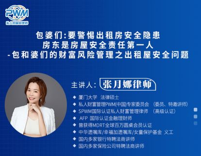 包租婆们_要警惕出租房安全隐患，房东是房屋安全责任第一人_x264