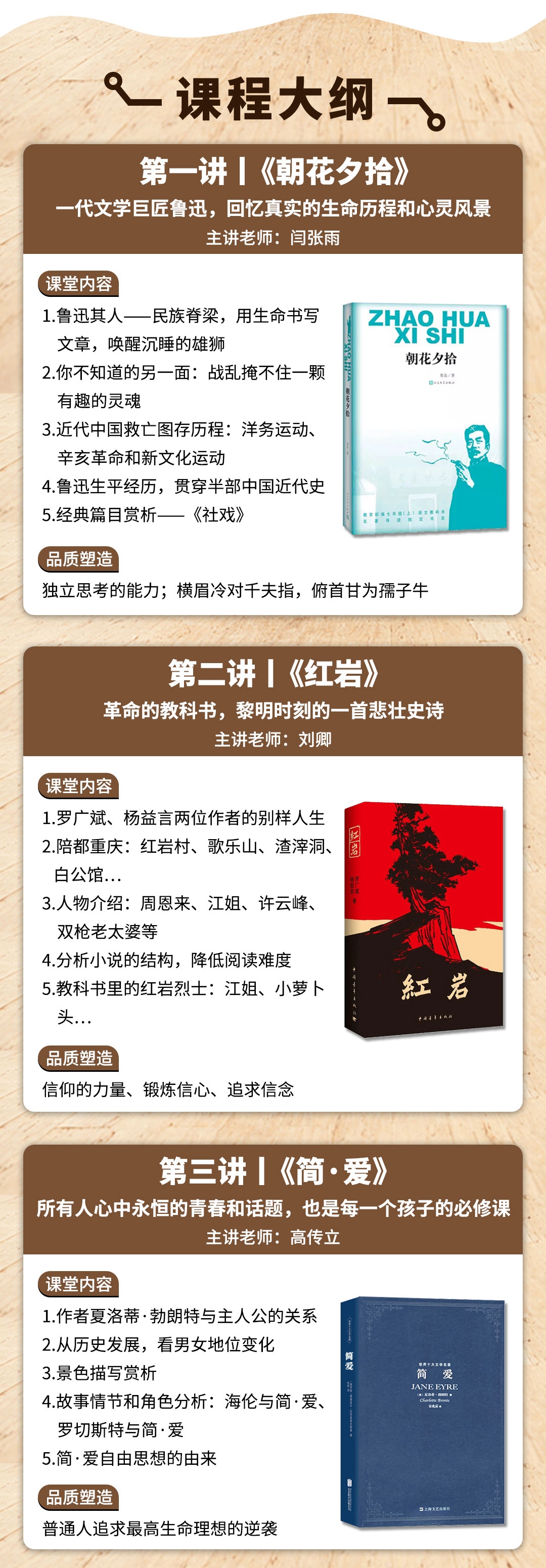 约读书房丨小升初、中高考“必考名著”(第2季)导读课