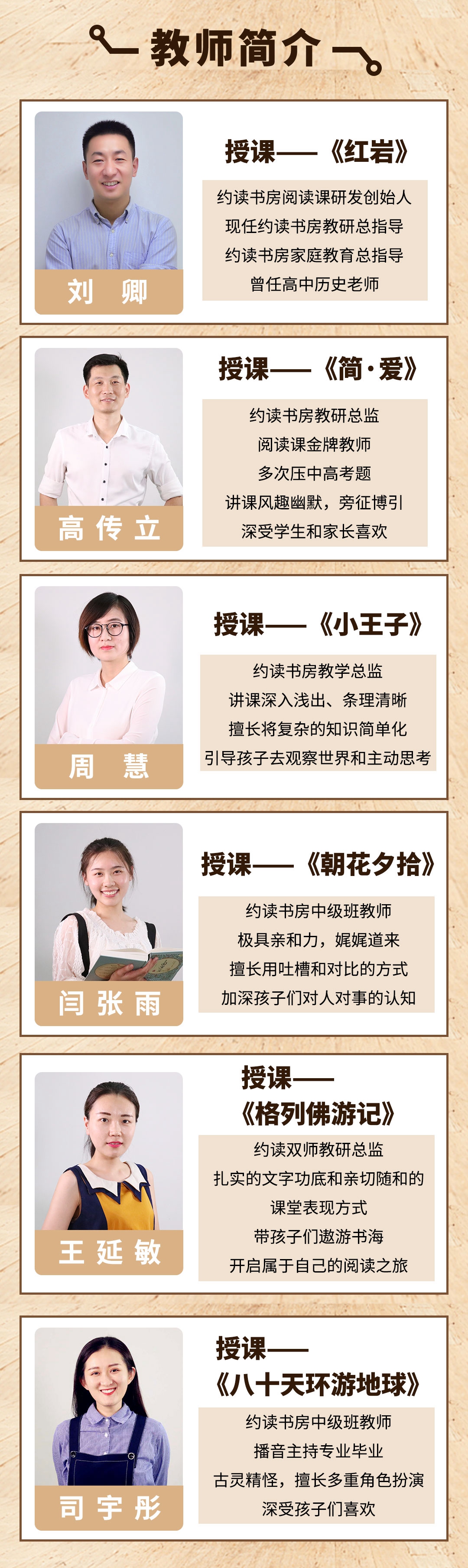 约读书房丨小升初、中高考“必考名著”(第2季)导读课