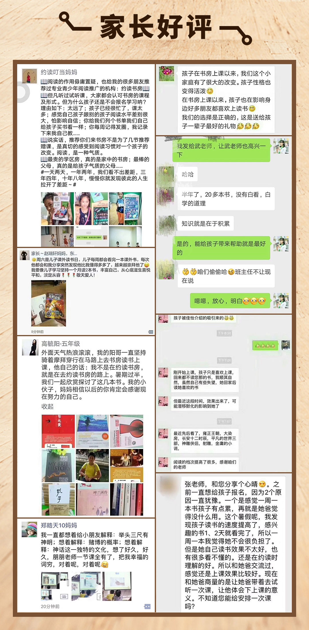 约读书房丨小升初、中高考“必考名著”(第2季)导读课