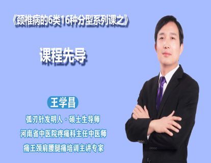 第一节课程先导