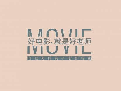 《E.T.》——找到一个好朋友