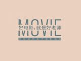 《楚门的世界》——谁是你的导演？