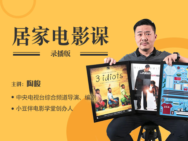 【长见识、明事理的孩子成长课】居家电影课||适合亲子共看的电影课