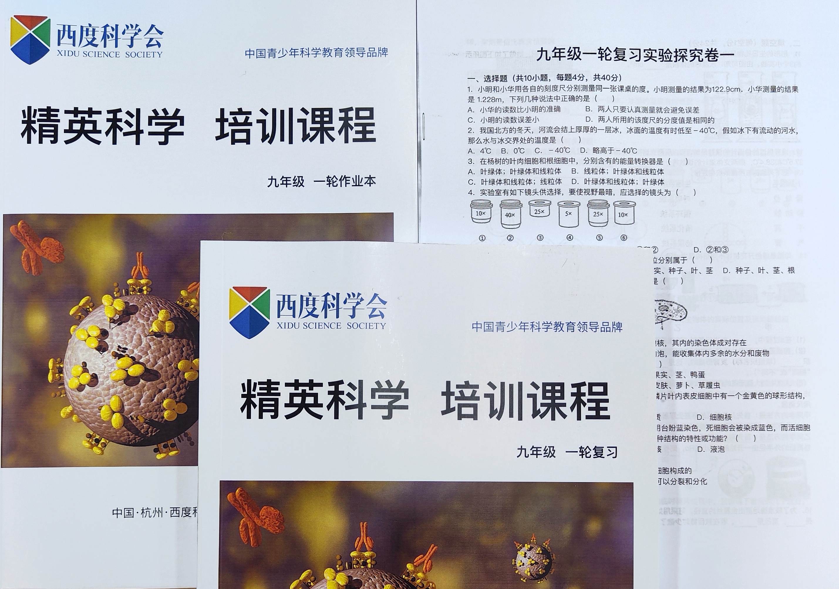 【送走进重高】【九年级全套】西度罗老师教你学科学