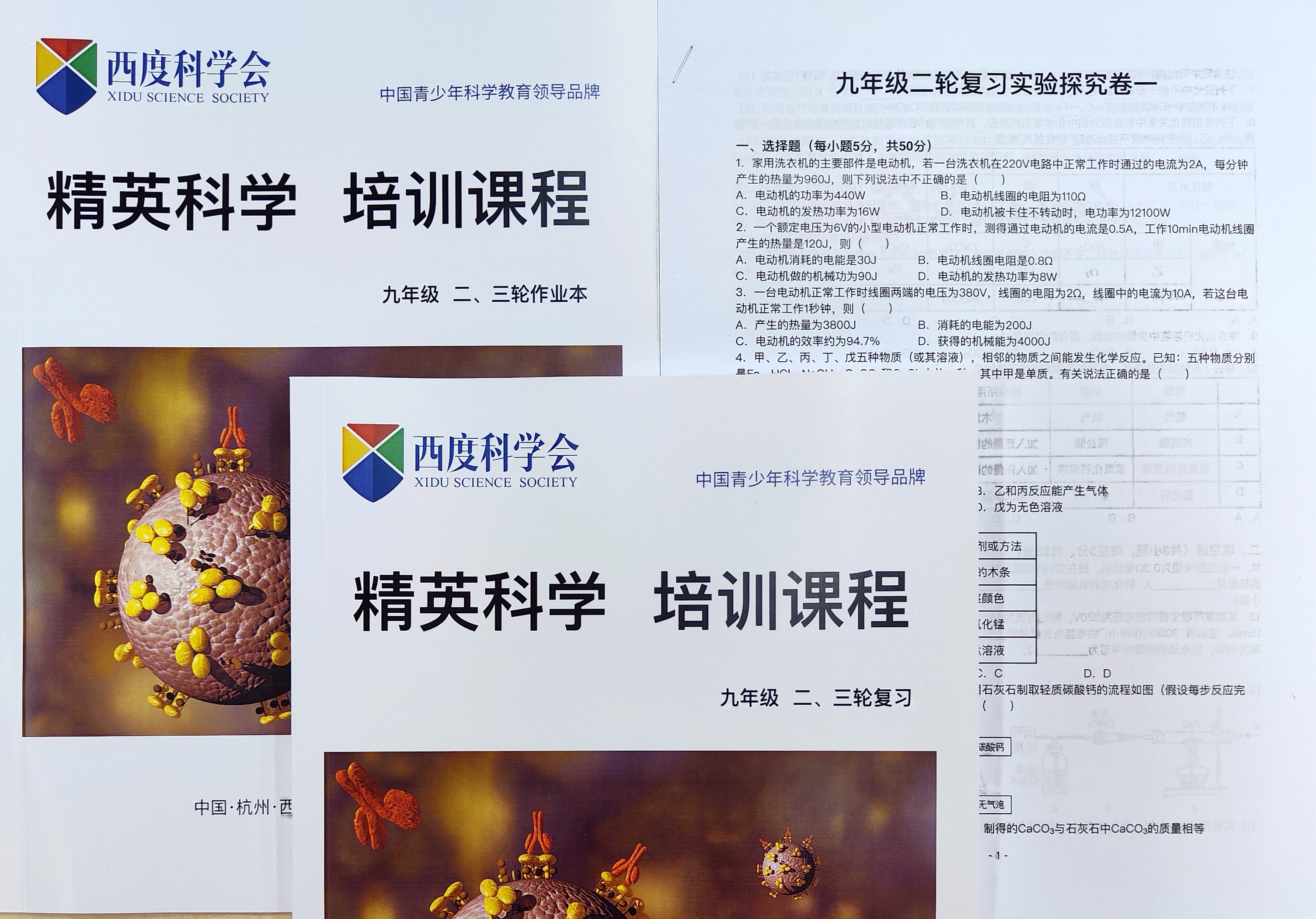 【送走进重高】【九年级全套】西度罗老师教你学科学