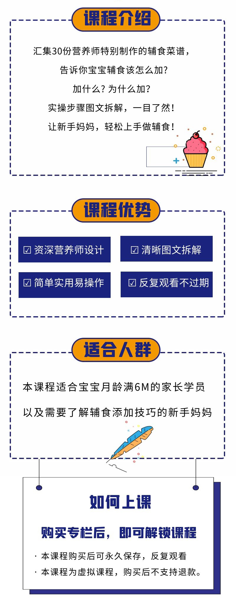 经典辅食菜谱大放送