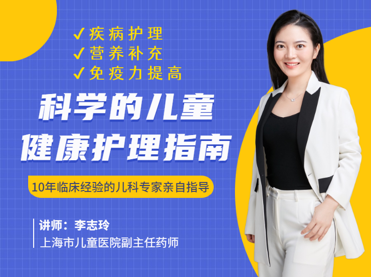 儿科医生20讲-科学的儿童健康护理指南