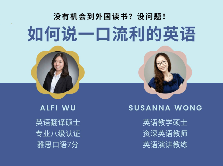 如何说一口流利英语