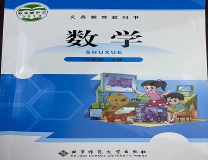 1.1圆的认识（一）