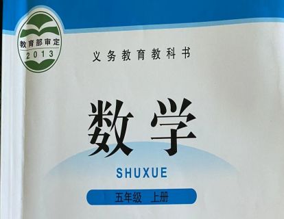 1.8第8页练一练