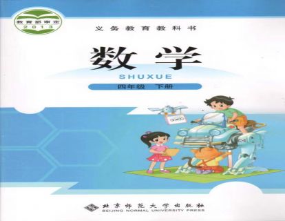 1.1第2页小数的意义（一）