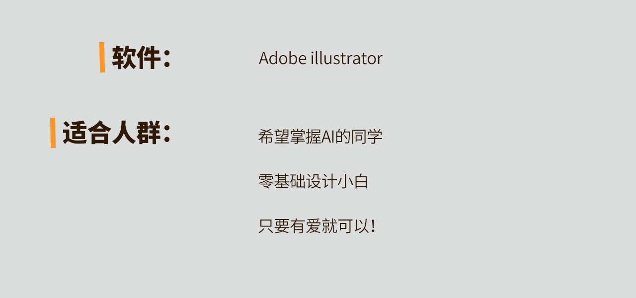 《Illustrator 基础入门实例教程》
