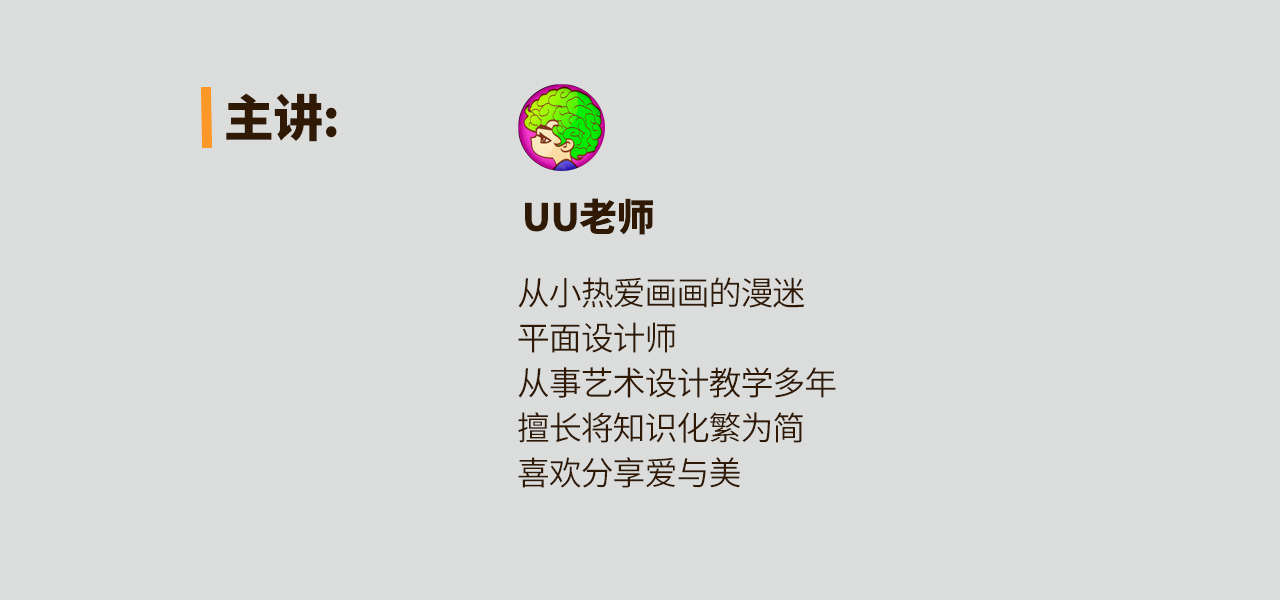 《Illustrator 基础入门实例教程》
