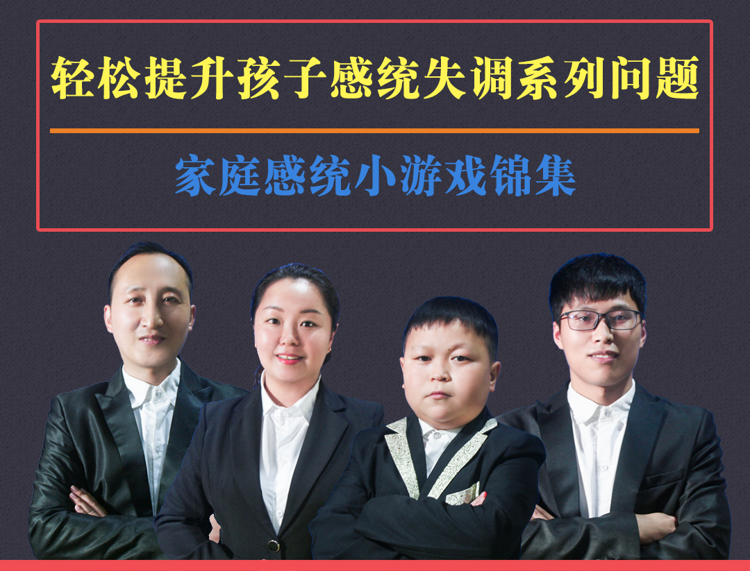 燃燃燃！这些小游戏竟能改善这么多感统难题！