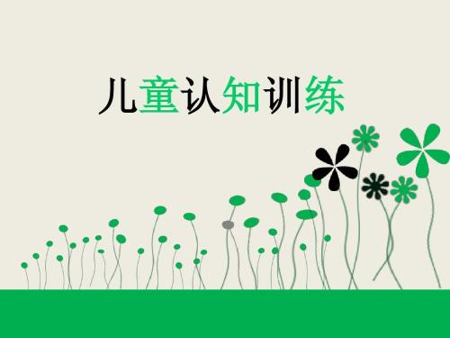 家机构认知打包课程（第1-50期）