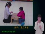 SC027 如何提升孩子的气流量
