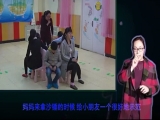 SC015 如何让孩子上好小组融合课之个别指令和集体指令