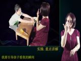 SC001 如何培养孩子的社交基础