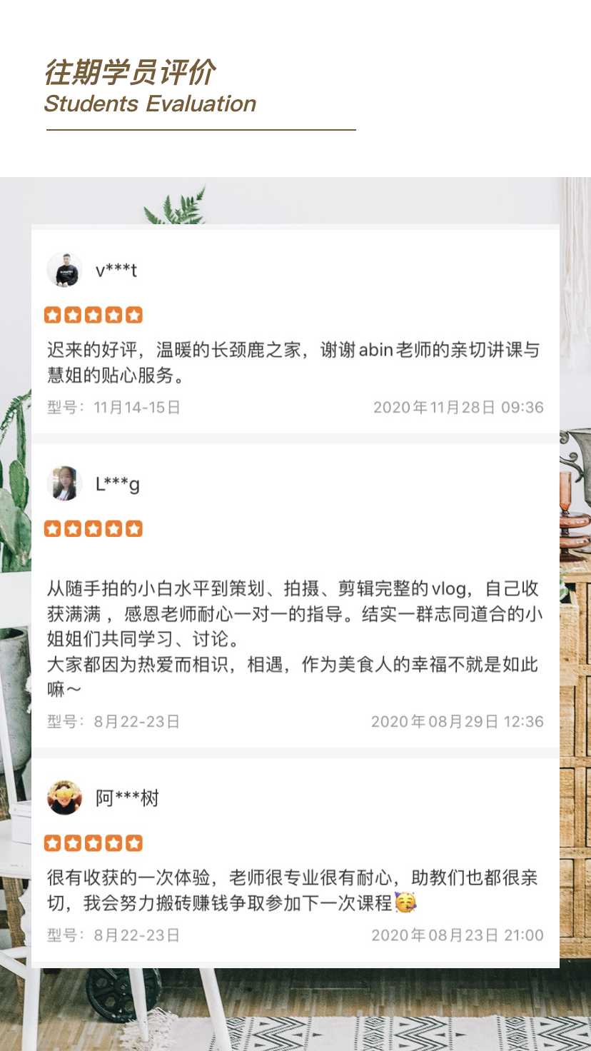 长颈鹿家视频拍摄线上系统课